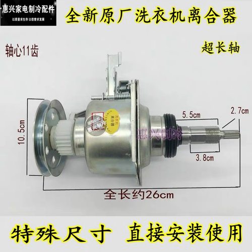 适用松下洗衣机XQB100-UALTS离合器XQG90-H953F H9531减速总成Q9