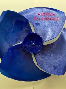 深松中松月兔空调2P立柜式机 KFR-50L/PAN3 室外轴流风扇风叶风轮