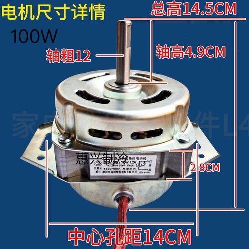 志高洗衣机电机XQB80-8168 洗涤电机马达XQD-180 100W 脚位14cm