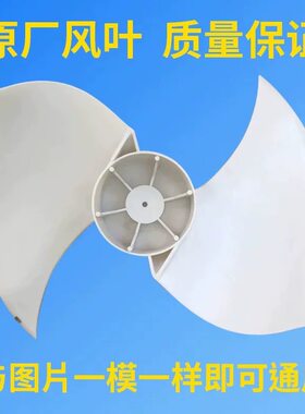 科龙空调KFR-50LW/A8G860P-A1外机风叶轴流风叶2-3匹外机风叶叶片