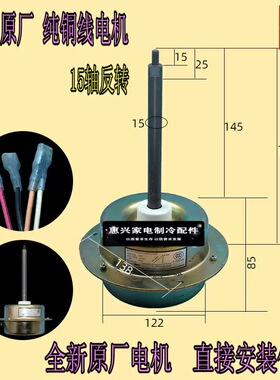 三菱电机空调5匹室外电机 PA6V65-AA WM61B104H01 原装全新纯铜线