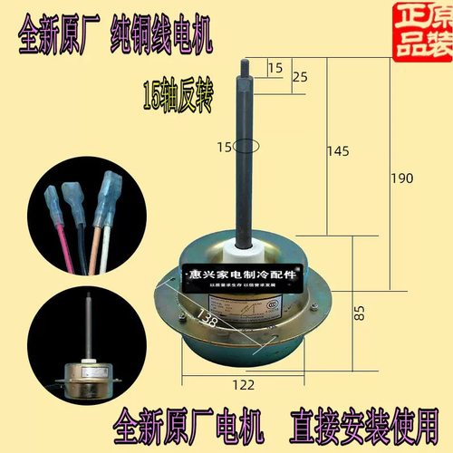 三菱电机空调5匹室外电机 PA6V65-AA WM61B104H01 原装全新纯铜线