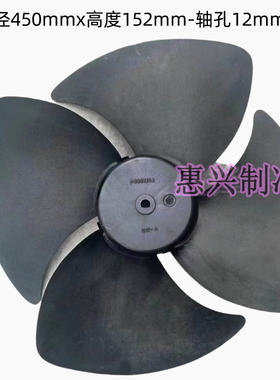 适用格兰仕 TL伊莱克斯空调2-3P匹外机风扇叶轴流风叶450x152-12