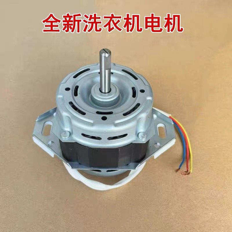 适用于广东小天鹅洗衣机XQB100-181电机马达交流电机组件全新100W,机械设备,干燥机/干燥箱/烘干机,淘宝优惠券,粉丝福利购,淘宝优惠卷