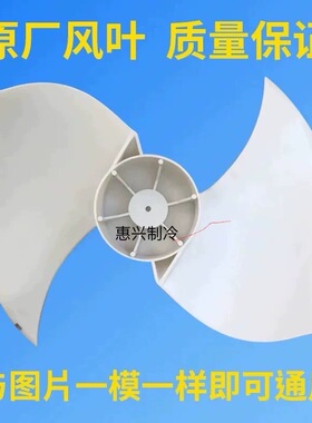原装海信2-3匹空调风扇叶KFR-50LW/86FZBpH-2 15FZpB-2 36FN3风叶