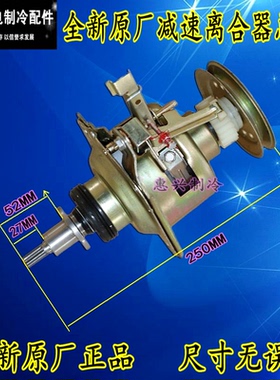 松下洗衣机离合器XQB80-Q88T2R/T8521/Q8H2F/Q28H2F减速器总成