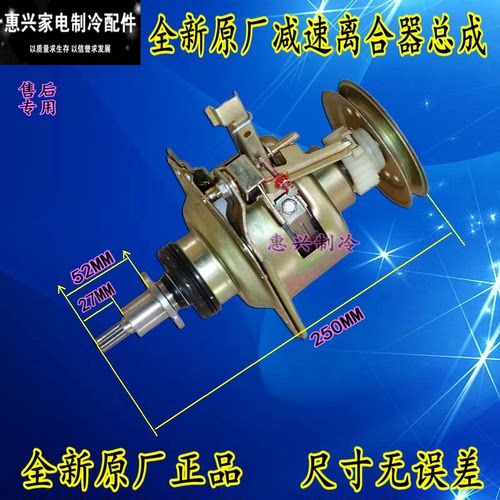 松下洗衣机离合器XQB80-Q88T2R/T8521/Q8H2F/Q28H2F减速器总成