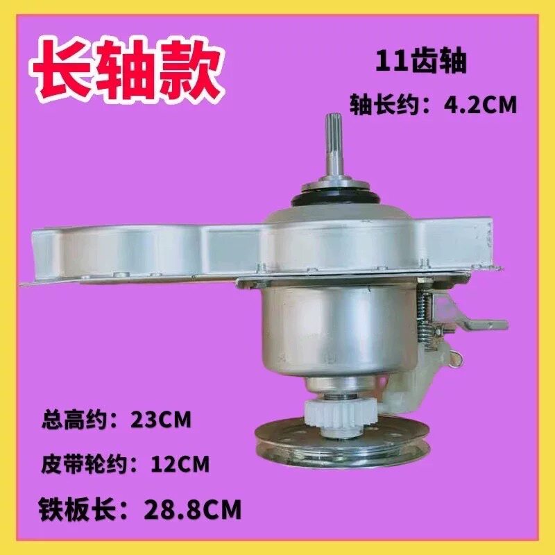 适用中欧洗衣机离合器XQB120-2205G 长轴半板减速器 全新配件