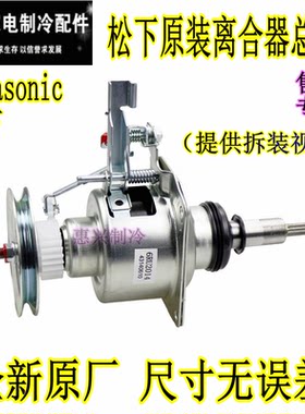 原装松下洗衣机XQB75-U7421/U7E2F/Q7322离合器XQB72-T700U减速器