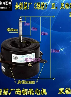 海格空调室外电机KFD-16原装全新0010404209/0010400279/A外风机
