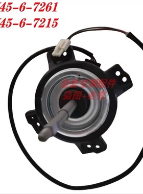 全新日立YYW45-6-7261(RRMB14462)外电机YYW45-6-7215(RRMB13915)