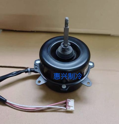 全新海信空调室外风扇电动机