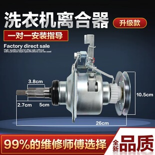 T741U 全新松下洗衣机离合器XQB75 T701U T710U Q705U总成 Q702U