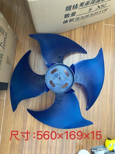 560*169*15适用于YDK-150-6空调空气能热泵热水器散热风叶风扇叶