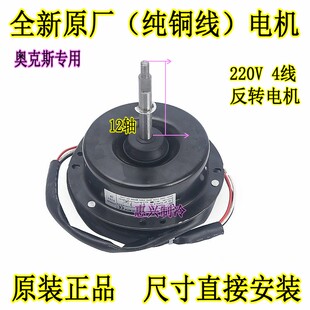 6A1适用于奥克斯空调外风机马达YDK69 YDK68 YKT YDK64