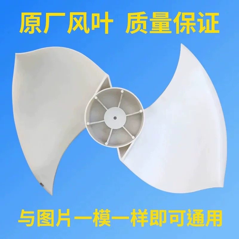 原厂松下冷疑机组配件 OCU-R300SF 散热风扇叶2页新款3叶原厂全新