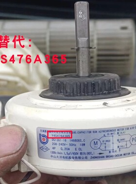 适用海信科龙1-1.5匹空调内电机Y4S476A365 通用空调挂机马达风机