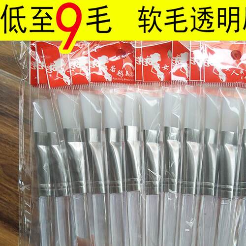 面膜刷软毛美容院水疗刷子透明