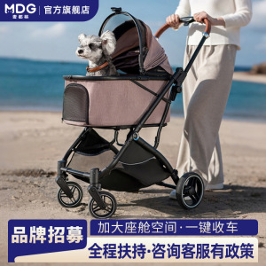 麦都格M6宠物推车宠物外出手推车一键折叠款狗狗宠物车外出小推车
