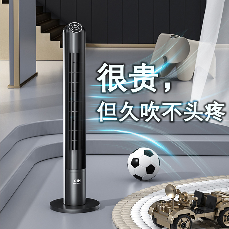 【儿童老人专属】超轻音塔式风扇