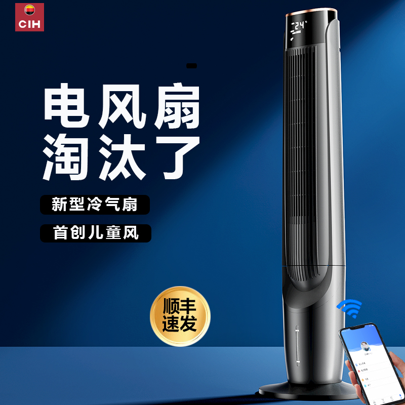 电风扇淘汰了！！新式冷气扇家用