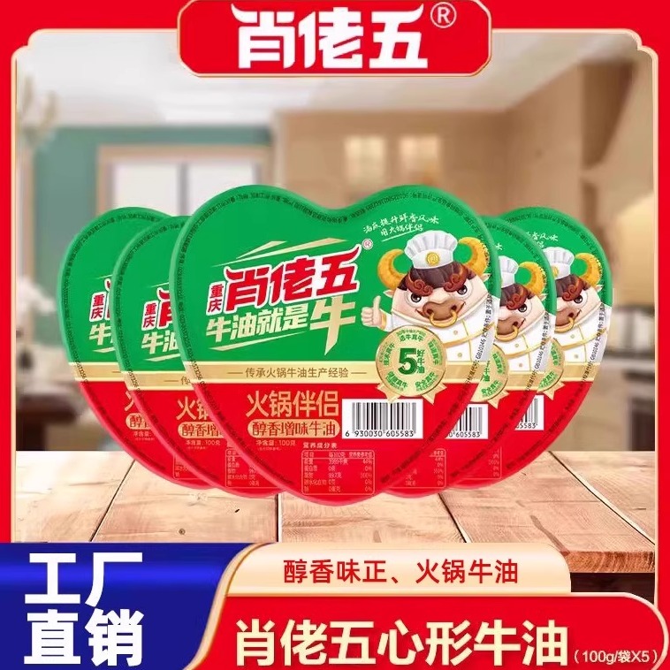 肖佬五牛油精炼100g食用