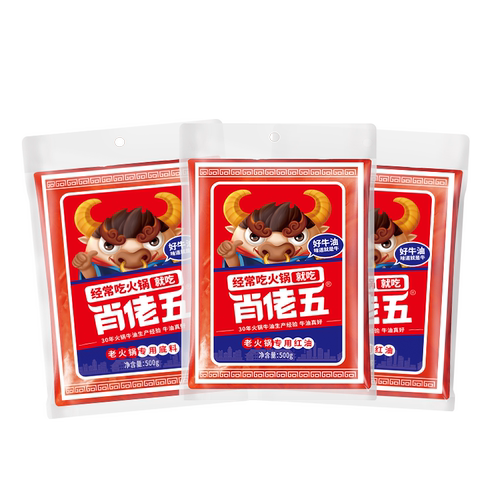 肖佬五餐饮店商用套餐重庆牛油火锅底料开店专用底料家用组合调料