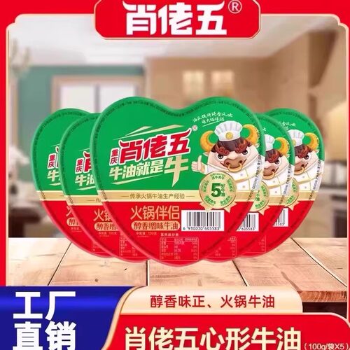 肖佬五牛油精炼100g食用