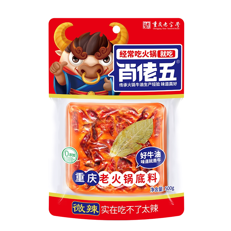 麻辣香鲜醇香火锅底料地道重庆味