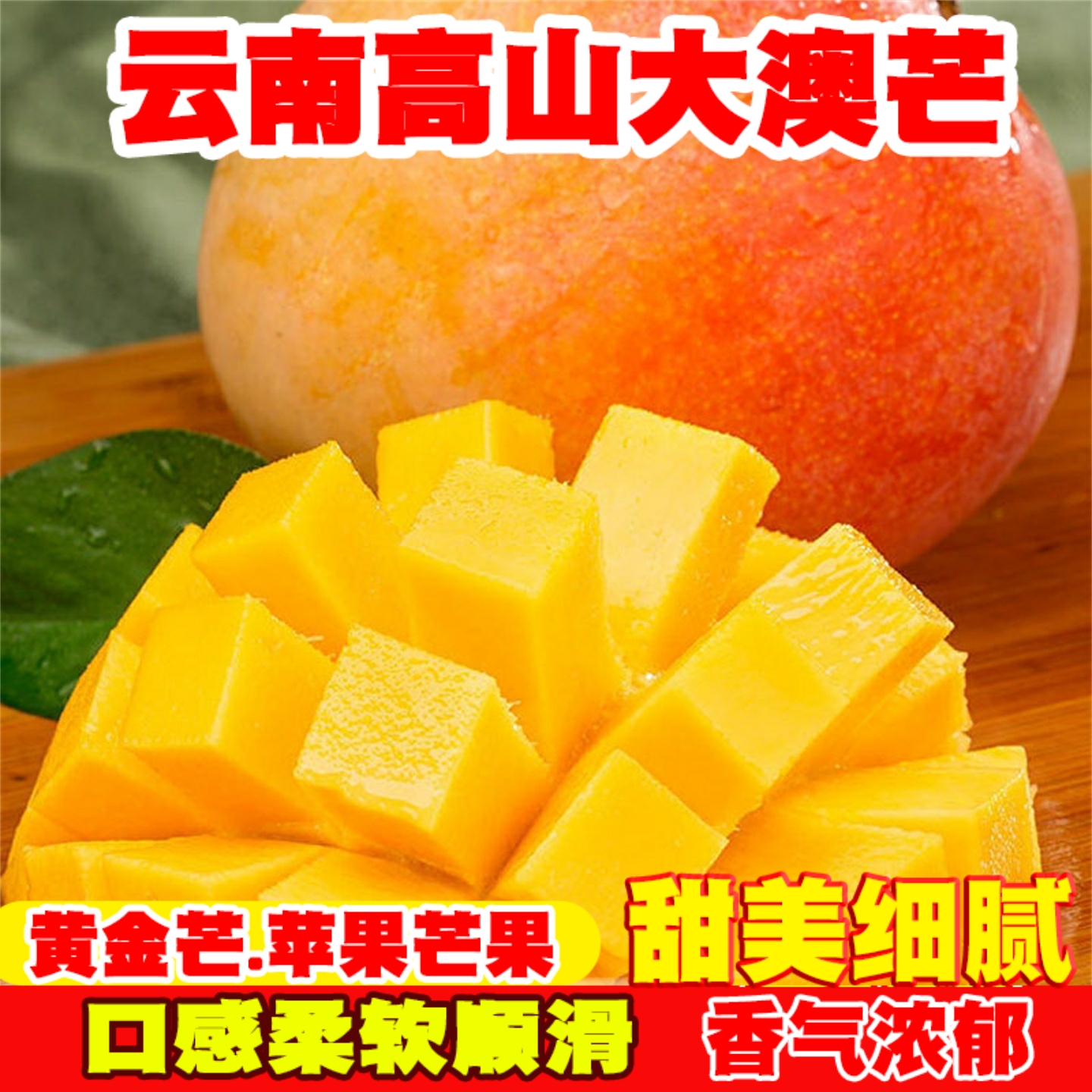 【顺丰】正宗云南澳芒苹果芒新鲜当季热带水果整箱特大果树上熟甜