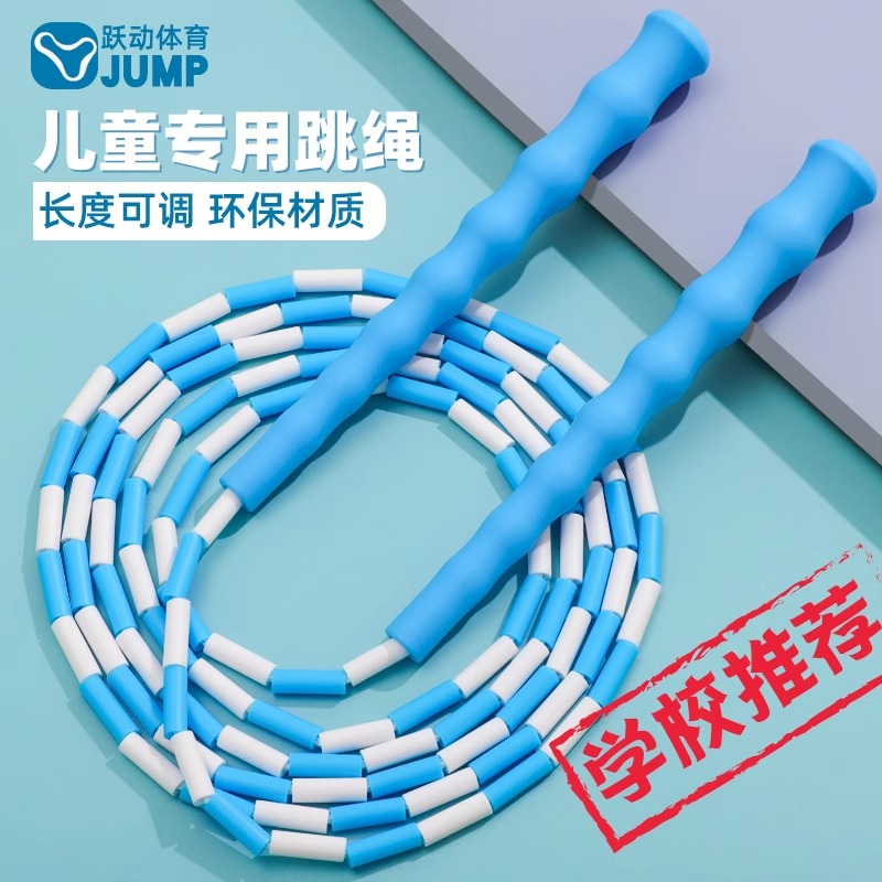 跃动硬竹节跳绳儿童小学生专用
