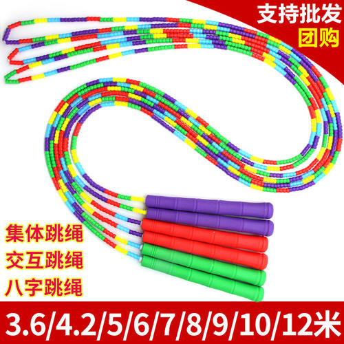 长绳3.6米4.2/5/6/7/8/9/10/12米