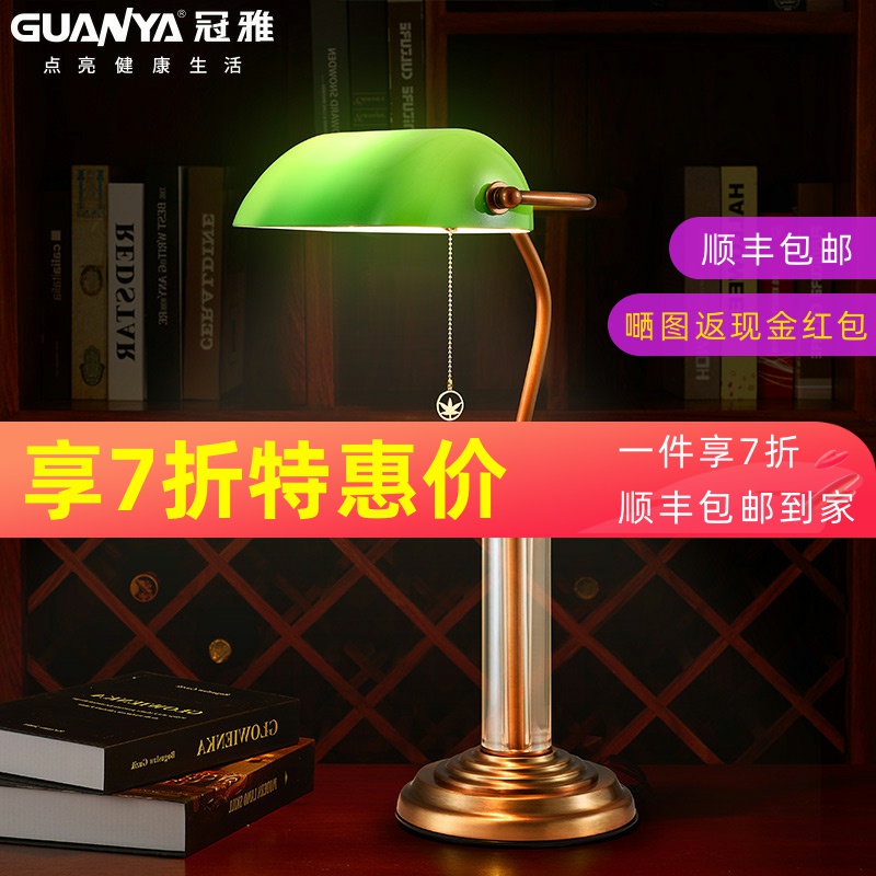 全铜台灯复古书桌美式银行老上海绿罩民国风装饰办公阅读书房台灯
