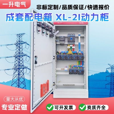 定制成套配电箱配电柜GGD