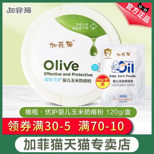 加菲猫通用广东吸湿干爽
