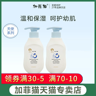 加菲猫婴儿倍润身体乳宝宝润肤乳儿童护肤乳液婴幼儿秋冬护肤膏霜