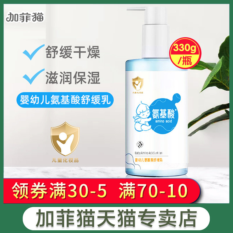 氨基酸加菲猫330g婴幼儿