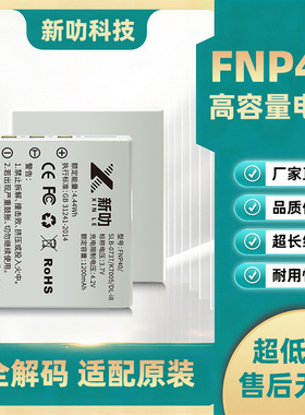 适用 松下CCD电池DMC-FX2 DMC-FX7锂电池 CGA-S004E DMW-BCB7座充