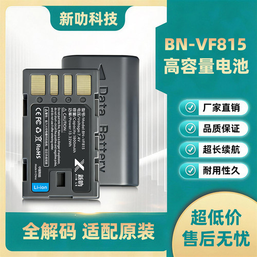 适用JVC摄像机 BN-VF808U BN-VF815U BN-VF823U 电池 充电器