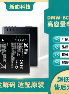 BCF10适用松下电池CGA-S/106 FX68 FH22 FS15 FS12 F3 FX75 66