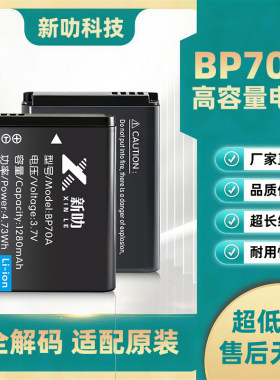 适用三星 BP70A TL105 TL110 TL120 TL205 WB30F WB35F电池充电器