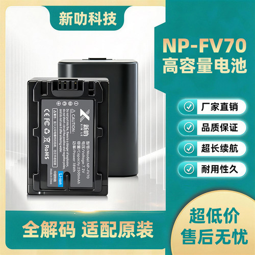 适用 索尼 FDR-AX30 AX40 AX45 AX60 AX700 NP-FV70 电池 充电器
