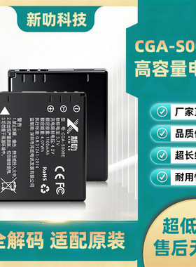 DB-70适用理光R6 R7 R8 R9 R10 CX1 CX1 CX2电池 充电器CGA-S008E