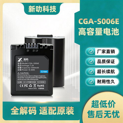 适用松下相机 CGA-S006E DMC-FZ7 FZ8 FZ18 FZ28 FZ30 电池充电器
