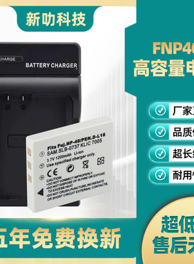 适用 松下CCD电池DMC-FX2 DMC-FX7锂电池 CGA-S004E DMW-BCB7座充