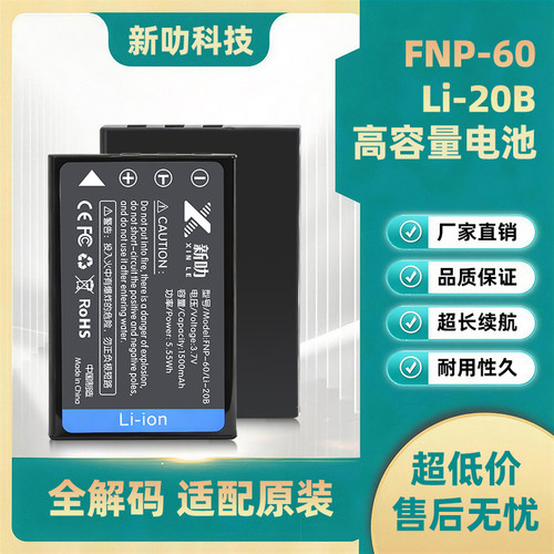 FNP-60适用富士相机50i F401 F410 F404 F501 F601ZOOM电池充电器