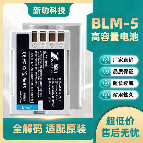 BLM1/M5电池 适用奥林巴斯C5060 8080 7070 E300 E510 E500充电器