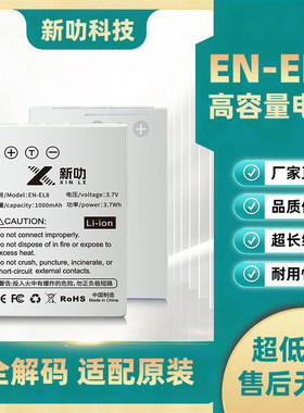 尼康EN-EL8 el8 Coolpix p1 p2 s1 s2 s3 s5 s6 相机锂电池充电器
