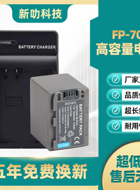 NP-FP71/FP70电池充电器适用索尼 HC85E/HC40E/HC20E/HC30E/HC43E