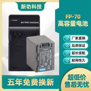 HC85E FP70电池充电器适用索尼 HC40E HC20E HC43E HC30E FP71